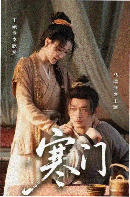 悬疑短剧雪落无声海报
